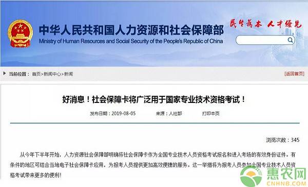 好消息，社保卡又新增一用处！你知道社保卡都有哪些作用吗？